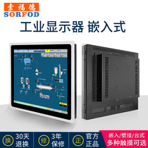 Solford industrial display embedded 8 10 12 15 17 19 21 inch touch screen industrial resistance capacitor