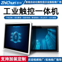 10 12 15 17 19-inch industrial control display all-in-one touch screen HD security industrial monitor