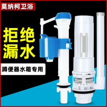 Squatting toilet water tank inlet valve drain valve full set toilet flushing tank wall-mounted upper water valve flusher squat accessories