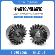 Straight bevel gear 1 5 mold 25 teeth 90 degree bevel gear equal diameter bevel gear 1 to 1 ratio support customization