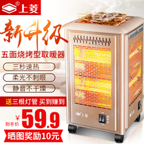 Five-sided heater Barbecue grill Small sun electric fan Household four-sided electric oven Electric heating stove