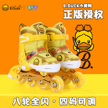 B DUCK little yellow DUCK childrens beginner roller skates Men and women adjustable roller skates in-line roller glitter roller skates