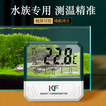 Kaifan fish tank thermometer Aquarium intelligent temperature measurement LCD digital display water temperature meter High-precision electronic thermometer