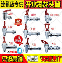 Ji @ Meiyu Hao Junnuo Jincheng kitchen jccf water boiler European outer wire threaded faucet all copper