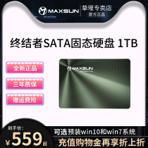 Mingde solid state drive 1TB high-speed SSD hard drive 2 5-inch notebook SATA3 0 desktop computer solid state drive