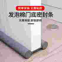 Cross border high-quality door slit door bottom sealing strip door and window slit adhesive wind adhesive strip anti-dust windproof strip