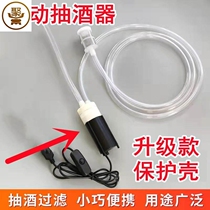 Electric Suction Wine Theorizer Automatic Wine Suction Machine Whiter Filter Wine Filter Wine Filter Water Extractor Small