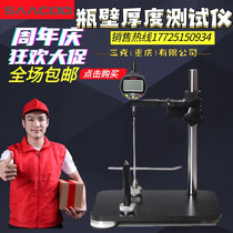 BTG-01 Glass bottle wall thickness bottom thickness measuring instrument Ampoule bottle wall thickness measuring instrument Bottle bottom thickness tester