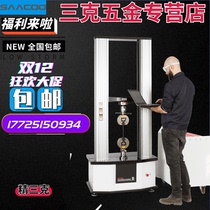 Microcomputer tensile testing machine Metal material tensile testing machine Double arm tensile testing machine Three-point bending Press