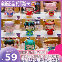 Genuine rolife if you come to Nanci twelve Zodiac confirmed Nanci twelve Zodiac series blind box