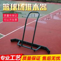 Stadium water pusher Water basketball court venue wiper Parking lot Push floor water artifact Floor water truck