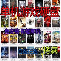 PC stand-alone game hard disk free of installation Chinese game optional plug in to play game mobile hard disk