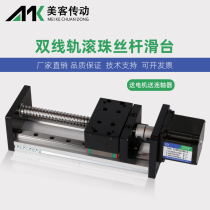 gx80 ball bearing wire rod linear guide sliding table module double wire rail electric bench aluminium alloy thickened