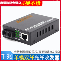 Gigabit fiber optic transceiver HTB-GS-03ABHTB-4100 single-mode single fiber optical converter netlink fiber optic transceiver pair