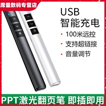 Laser Page-turning Pen Charging Plt Remote Control Pen Teacher With Speech Projector Pen Multimedia Remote Control Pen Illusion