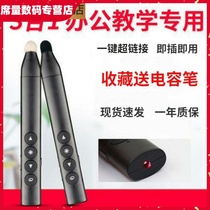 PPT page flip pen Teacher with multi-function charging teaching Xiwo All-in-one machine whiteboard touch multimedia page flip pen
