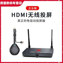Tufei Fly HDMI Wireless Pitcher Conference Projector Teaching Home Theater Mobile Phone Computer TV Display