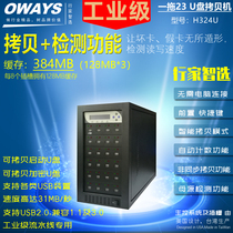 Industrial-grade usb copy machine a drag 23 U Disk Copy Machine U Disk Copy Machine U disk anti-copy clone