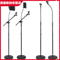 Metal disc landing stage KTV handheld wireless microphone condenser microphone mobile phone live broadcast stand