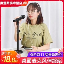 Microphone stand desktop microphone rack desktop capacitor wheat wireless wired triangle folding wheat frame microphone stand