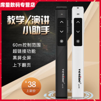 vp158 laser page turning pen ppt page turning pen projection pen electronic teaching whip wireless page-turner