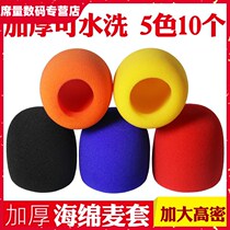 Sponge sleeve non-disposable thickened microphone sleeve microphone windproof anti-spray protection cover KTV no-other household Meas