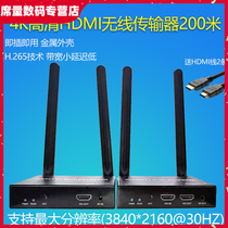 HDMI wireless transmitter 200 m 4K HD audio and video extender laptop screen concentrator
