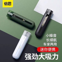 Car vacuum cleaner wireless charging high-power home car dual-purpose car special powerful in-car handheld machine