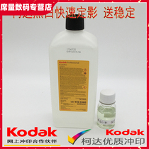 Quick fixer black and white fixer photo paper film fixing delivery stable 23 years 4 months