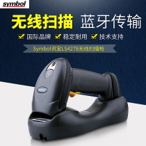 Motorola Symbol LS4278 LI4278 wireless scanning gun Supermarket pharmacy express scanning gun