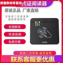 Carl KT8003 second and third generation identity card reader reader Bluetooth radio frequency card writer identifier