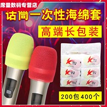Phone sleeve disposable U-type sponge cover KTV microphone anti-spray mask mob bar wireless microphone wind-proof microphone cover