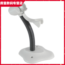 1250g bracket Xunbao 2208 scanner universal bracket