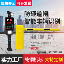 License plate recognition parking lot Community Access control lifting and landing Rod charging management system all-in-one machine access gate