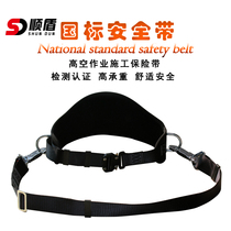 Electrician seat belt climbing tree Thickening Apron double insurance Waist Seat Belt Aerial Work Positioning Safety Rope