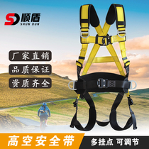 Shun shield full body five-point multi-point aerial work safety belt Electrician insurance belt Outdoor fall protection safety rope