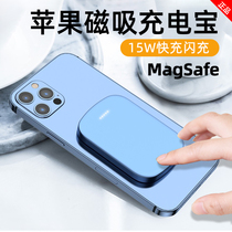 MagSafe magnetic wireless charging treasure fast dedicated 20000 mA ultra-thin portable universal Apple 12ProMax Huawei millet back clip-on iPhone11 battery