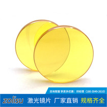 Co2 Import Focus Phi 2 2 2 Phi 2 5 4 High power engraving machine cutter special lenses laser polyggio