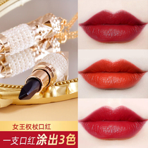 Queen Scepter three-color lipstick A non-fading decolorizing moisturizing lip gloss Moisturizing niche waterproof non-stick cup