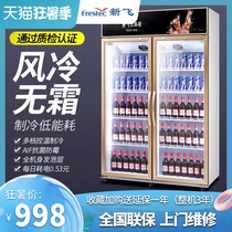 Xinfei refrigerated display cabinet Single-door beverage cabinet refrigerator vertical commercial double-door fresh freezer Three-door beer cabinet