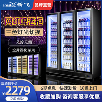New Fly Net Red Beer Wine Cabinet Display Cabinet Full Screen Bar Fridge Large Capacity Freezer Crisper Freezer Drink Freezer