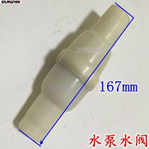 Water pump bottom valve water pump stop valve backwater valve plastic valve various models with wire connection water valve