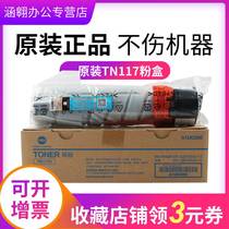 Minera 185e powder box original Comet tn117 Konika Minonta TN117 H powder box 164 184 185e 7818 7718 copier