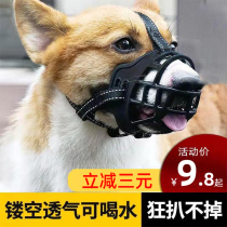 Dog mouth cover anti-bite people eat dog mask mouth cover mouth cover mouth pet mouth cover large canine small dog deity