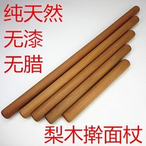 Pear wood solid wood rolling pin thick rolling noodle stick large large household noodle stick rolling dumpling skin artifact