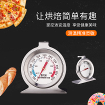 Baking oven thermometer built-in household high temperature resistant stainless steel temperature measurement precision hanging dual-purpose thermometer