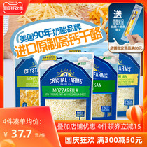Original Imported Crystal Farm Mozzarella Parmesan Cheese Crushed Mixed Cheese Home Bake