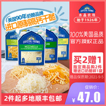Original imported Crystal Farm Mozzarella Parmesan cheese Shredded cheese Mixed cheese shredded Household baking
