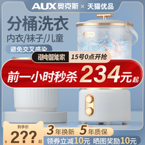 Oaks sub-bucket Mini Washing Machine underwear washing socks artifact small baby children special folding washing machine