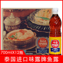 Wei Lu brand fish sauce 700ml*12 bottles full box Thai style Kimchi special seasoning Household Thai import